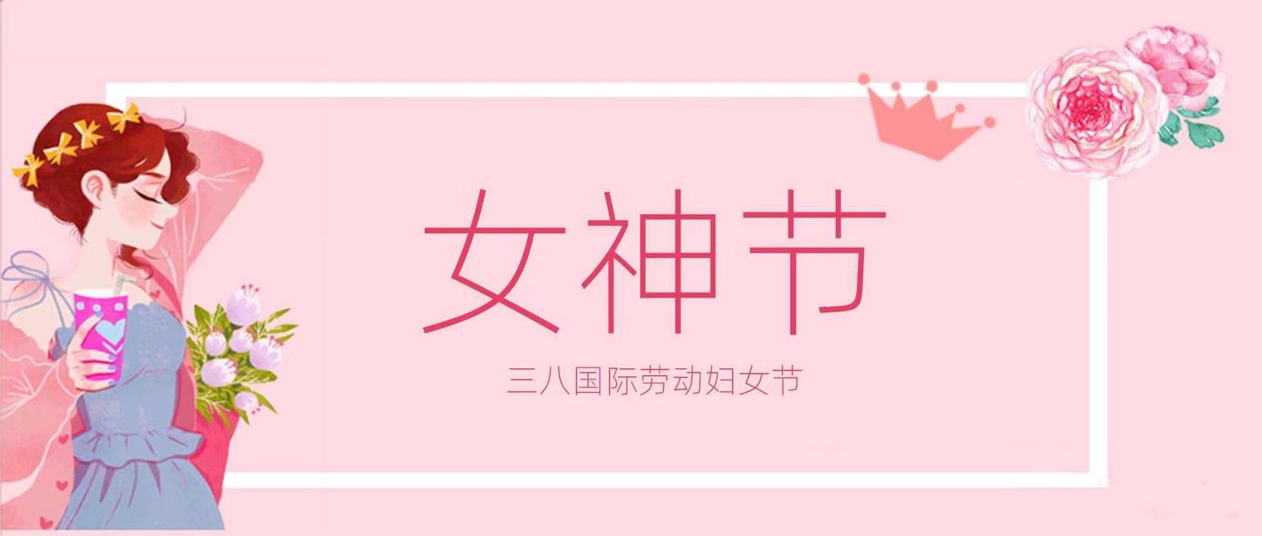致敬！一線鏗鏘玫瑰，平凡崗位綻芳華