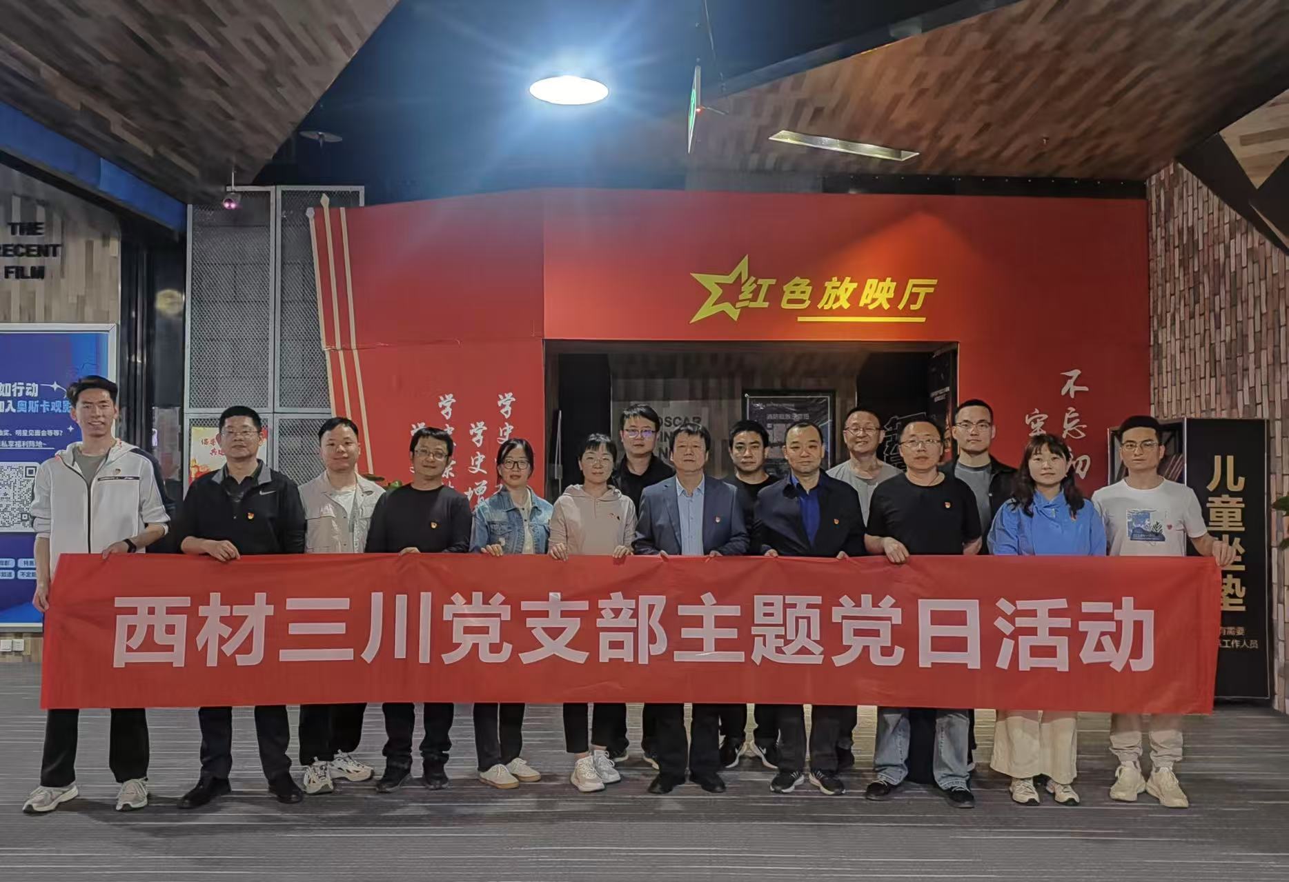 弘揚愛國精神，匯聚奮進力量 ——公司黨支部組織觀看愛國主義影片《單聲》